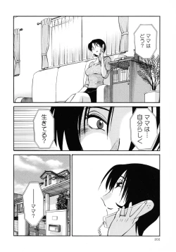 Page 204 of Hadaka no Kusuriyubi 3