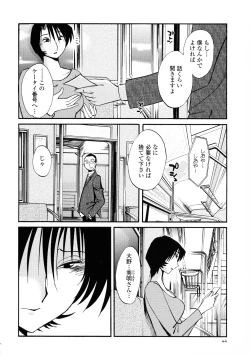 Page 46 of Hadaka no Kusuriyubi 3