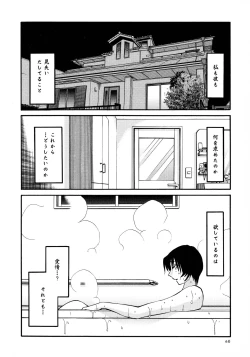 Page 48 of Hadaka no Kusuriyubi 3