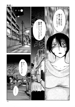 Page 81 of Hadaka no Kusuriyubi 3