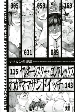 Page 4 of Mamakan Club