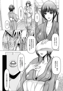 Page 10 of Kodane ni Ueta KyonyuuBig-Breasted Women Starving for Seed