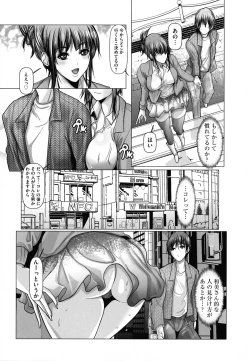 Page 157 of Kodane ni Ueta KyonyuuBig-Breasted Women Starving for Seed