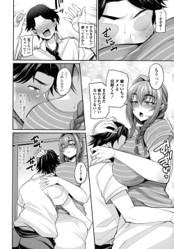 Page 101 of Doshaburi no Hatsutaiken