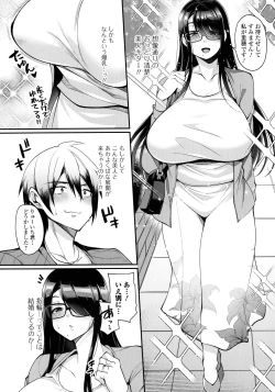 Page 123 of Doshaburi no Hatsutaiken