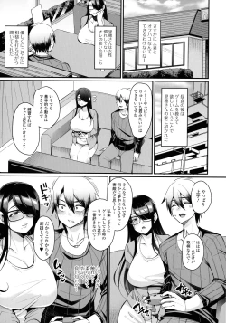 Page 124 of Doshaburi no Hatsutaiken