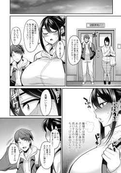 Page 141 of Doshaburi no Hatsutaiken