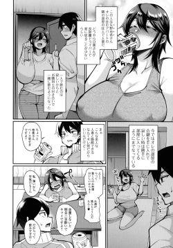 Page 179 of Doshaburi no Hatsutaiken