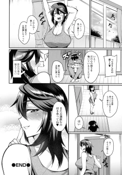Page 197 of Doshaburi no Hatsutaiken
