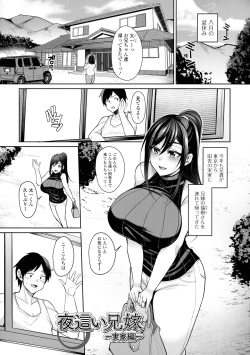 Page 38 of Doshaburi no Hatsutaiken