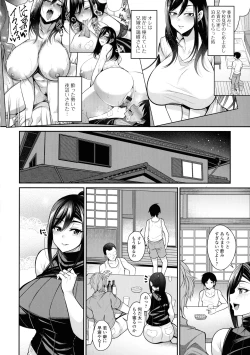 Page 39 of Doshaburi no Hatsutaiken