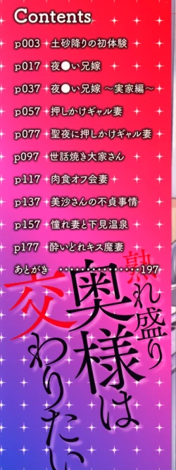 Page 3 of Doshaburi no Hatsutaiken