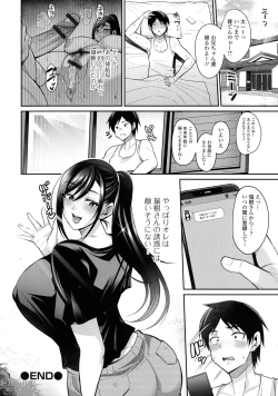 Page 57 of Doshaburi no Hatsutaiken