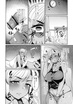 Page 61 of Doshaburi no Hatsutaiken