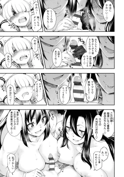 Page 78 of Sukebe Encounter