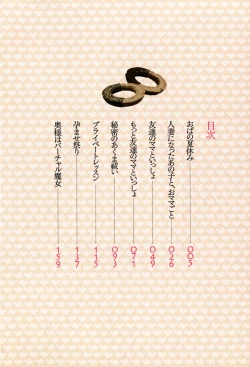 Page 4 of Tokunou Mama Milk - Specially thick mother's milk