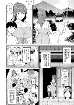 Page 6 of Tokunou Mama Milk - Specially thick mother's milk