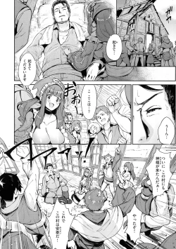 Page 106 of Yarikomi Saga