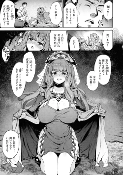 Page 113 of Yarikomi Saga