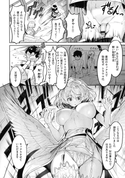 Page 134 of Yarikomi Saga