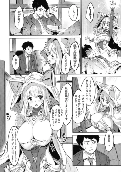 Page 154 of Yarikomi Saga