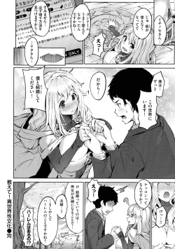 Page 172 of Yarikomi Saga