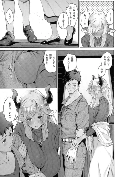 Page 17 of Yarikomi Saga