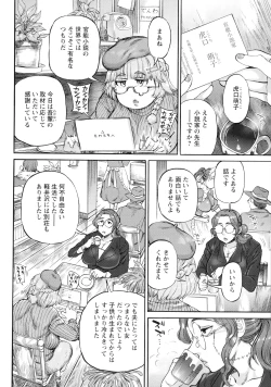 Page 129 of Getsuyoubi no KoibitoLovers on monday