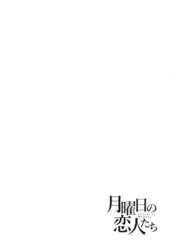 Page 153 of Getsuyoubi no KoibitoLovers on monday