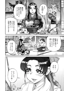 Page 172 of Getsuyoubi no KoibitoLovers on monday