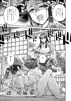 Page 173 of Getsuyoubi no KoibitoLovers on monday