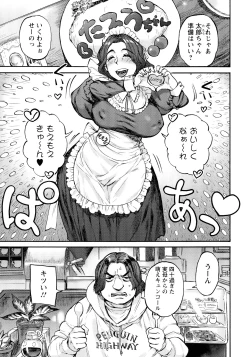 Page 45 of Getsuyoubi no KoibitoLovers on monday