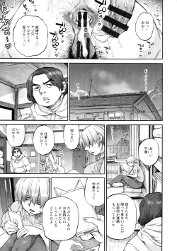 Page 95 of Getsuyoubi no KoibitoLovers on monday