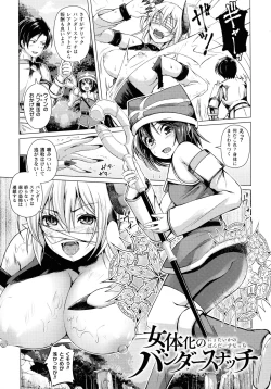 Page 153 of Ningen Yamechau Shoujo-tachi