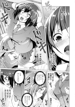 Page 177 of Ningen Yamechau Shoujo-tachi