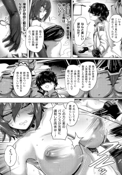 Page 178 of Mechanical Desire