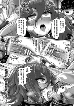 Page 189 of Mechanical Desire