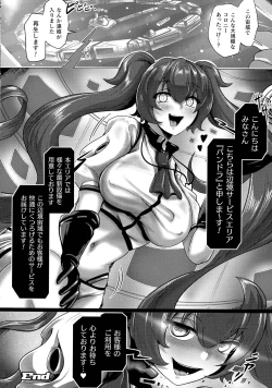 Page 96 of Mechanical Desire