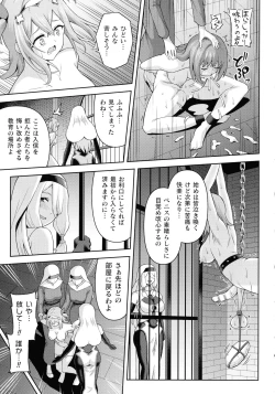 Page 17 of Zetchou Ryouiki Futanarium