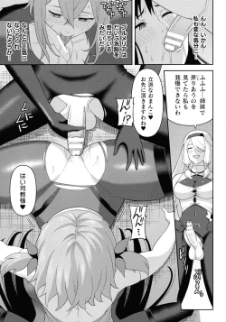 Page 41 of Zetchou Ryouiki Futanarium