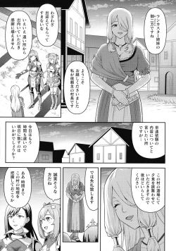 Page 7 of Zetchou Ryouiki Futanarium