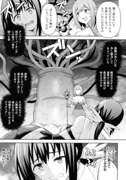 Page 87 of Zetchou Ryouiki Futanarium