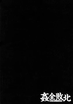 Page 30 of Kanzen Haiboku