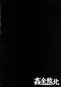 Page 96 of Kanzen Haiboku