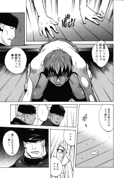 Page 109 of Shokunyuu 2