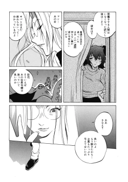 Page 113 of Shokunyuu 2