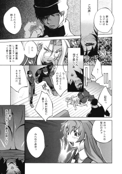 Page 131 of Shokunyuu 2