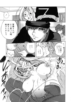 Page 136 of Shokunyuu 2