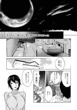 Page 142 of Shokunyuu 2