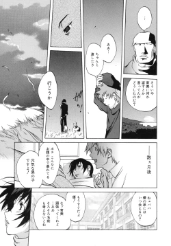 Page 144 of Shokunyuu 2